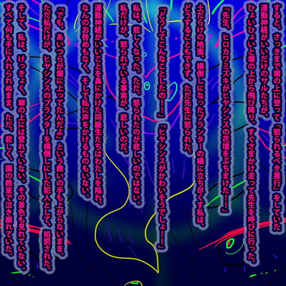 サンプル画像2:【実話】ヒロカワミズキの創作コラム2023ーきっかけ1234＋5ー(スタジオ・ジナシスタ！！) [d_260946]