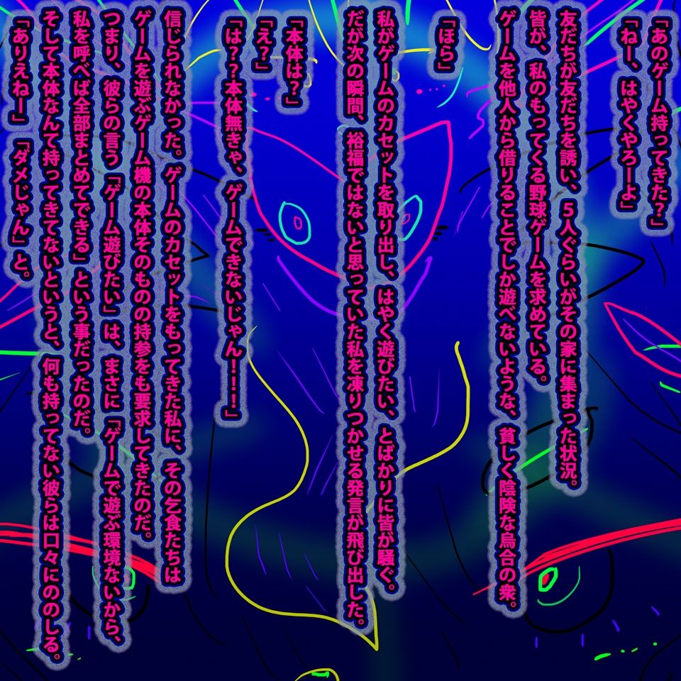 サンプル画像3:【実話】ヒロカワミズキの創作コラム2023ーきっかけ1234＋5ー(スタジオ・ジナシスタ！！) [d_260946]