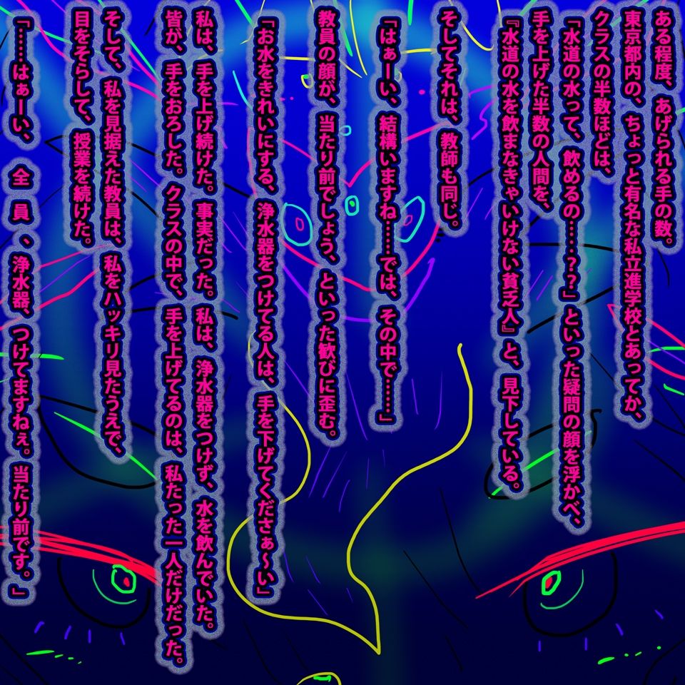 サンプル画像4:【実話】ヒロカワミズキの創作コラム2023ーきっかけ1234＋5ー(スタジオ・ジナシスタ！！) [d_260946]