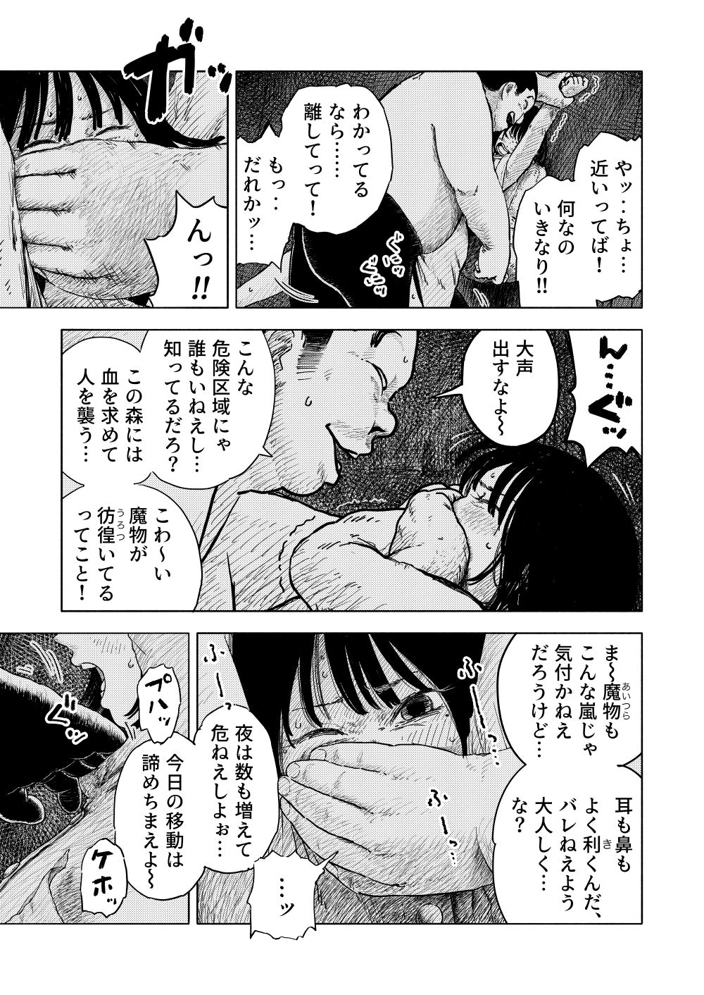 サンプル画像2:ふかく(よるのぽぽぽ) [d_260948]