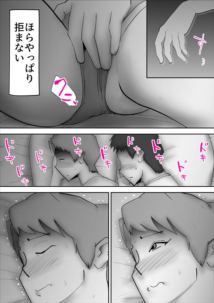 サンプル画像5:嘘つきな母さん(kazum) [d_260954]