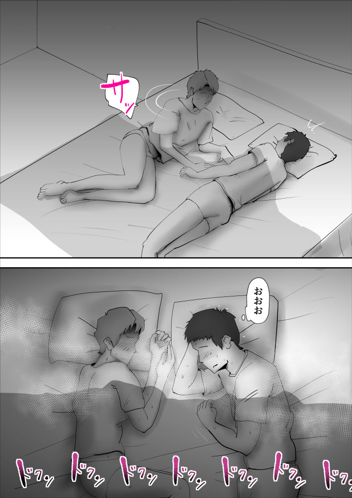 サンプル画像6:嘘つきな母さん(kazum) [d_260954]