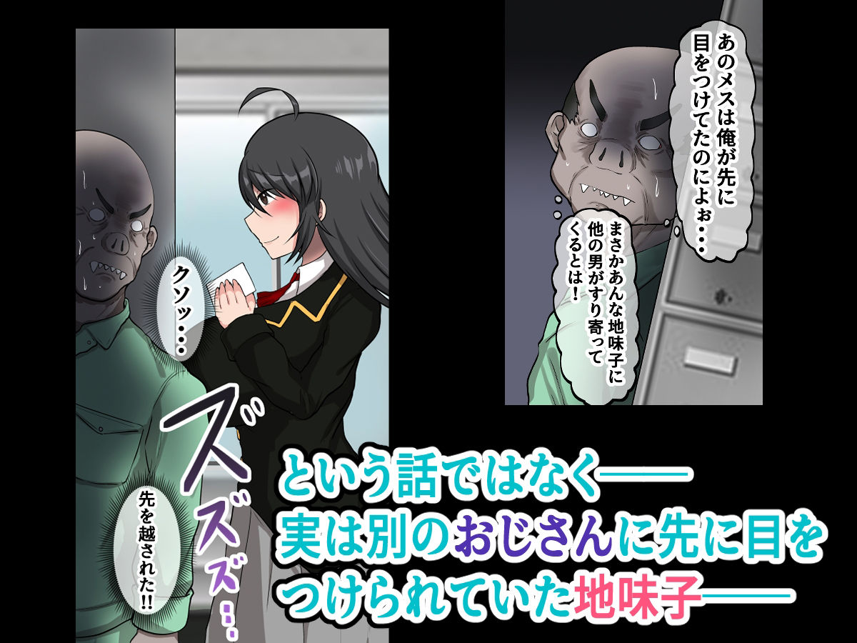 サンプル画像2:催●NTR 処女の地味子をヤリマンビッチに改造してみた(量子工房) [d_260959]