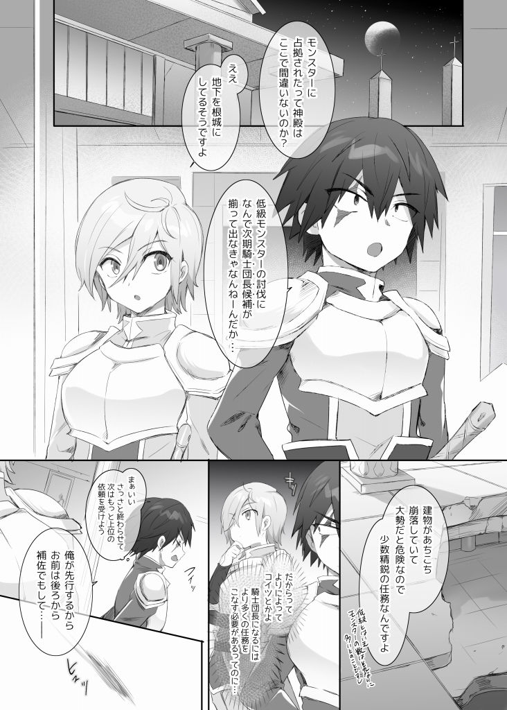 サンプル画像1:スライム化の呪い〜裏切られたのでスライムサキュバス娘になって復讐するおはなし〜(ぽっぷらんど) [d_260963]