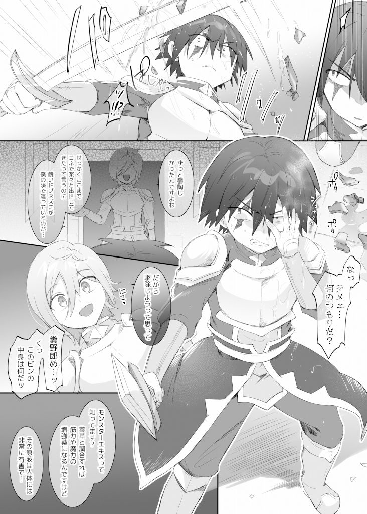 サンプル画像2:スライム化の呪い〜裏切られたのでスライムサキュバス娘になって復讐するおはなし〜(ぽっぷらんど) [d_260963]