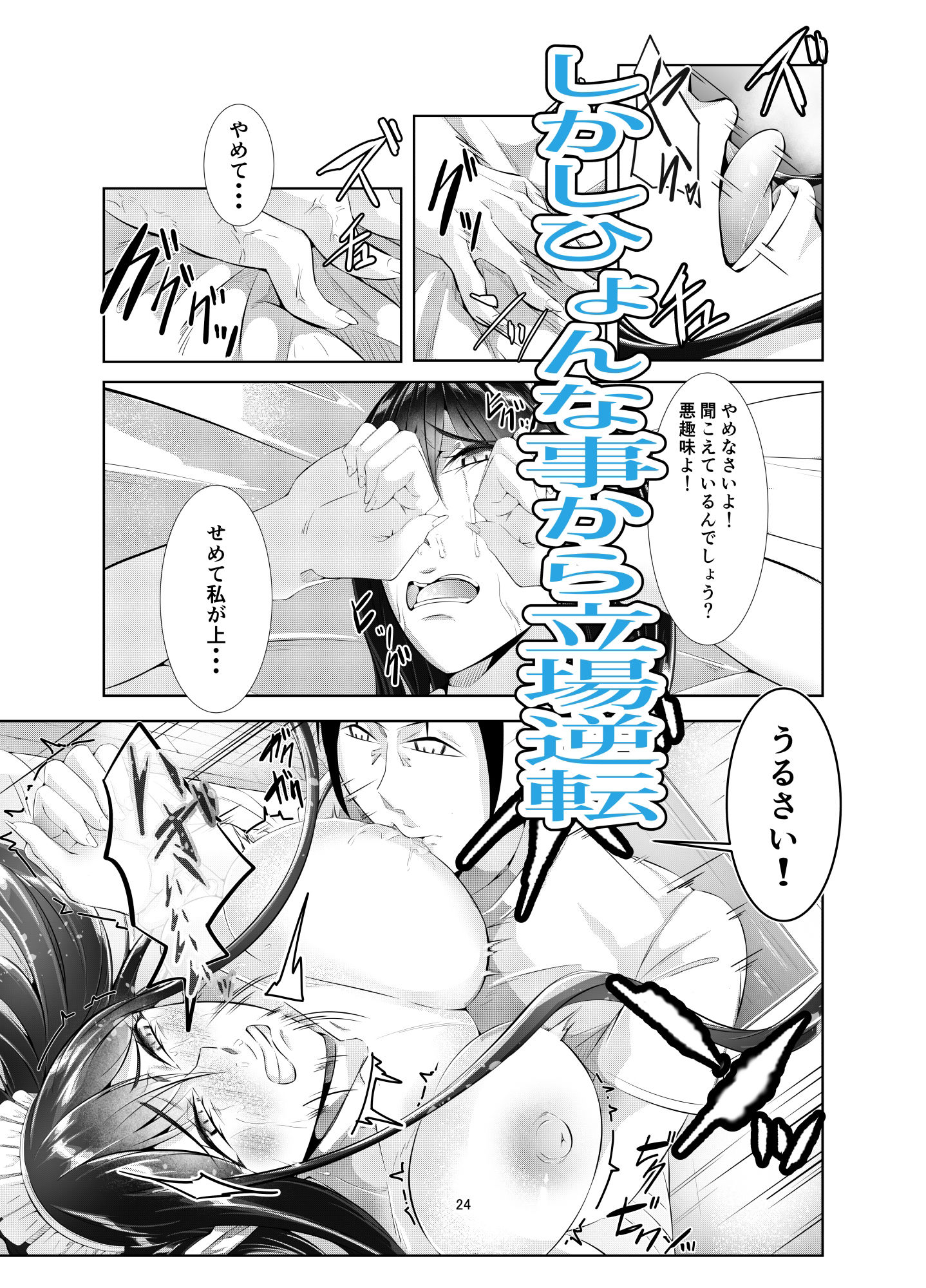 サンプル画像4:素直になれない〜幼馴染のメイドさんに責められる本〜(神崎ナナセ) [d_260968]