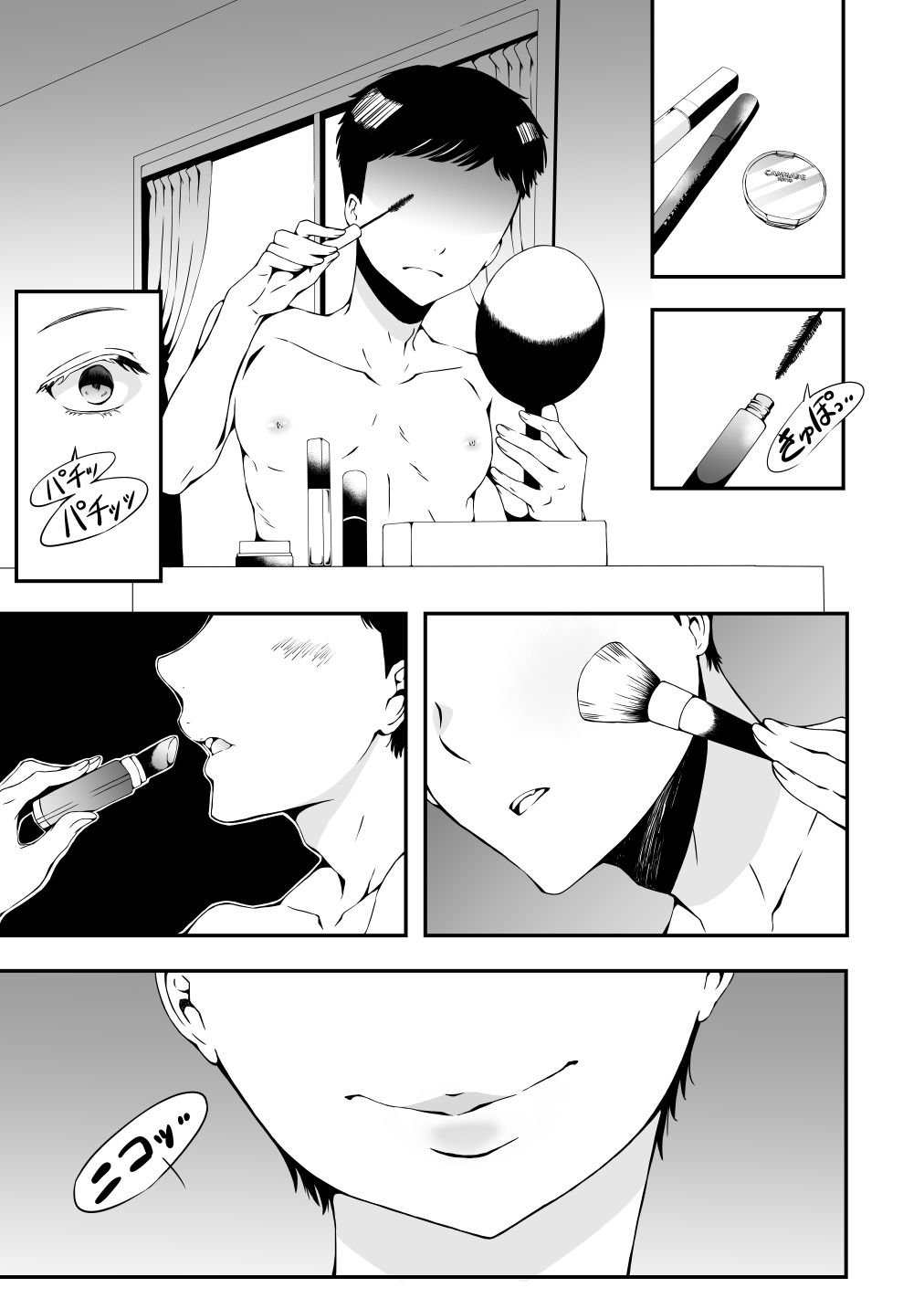 サンプル画像1:女の子になりたい俺と、女に飽きたギャル(マリアライト) [d_260972]