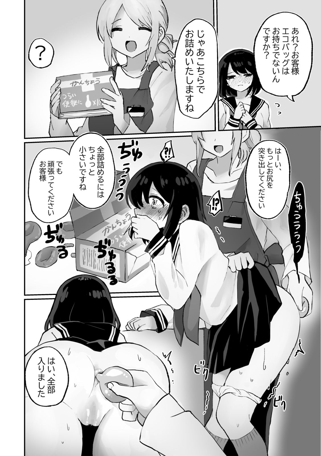 サンプル画像4:大スカおもらし短編集(17) [d_260979]