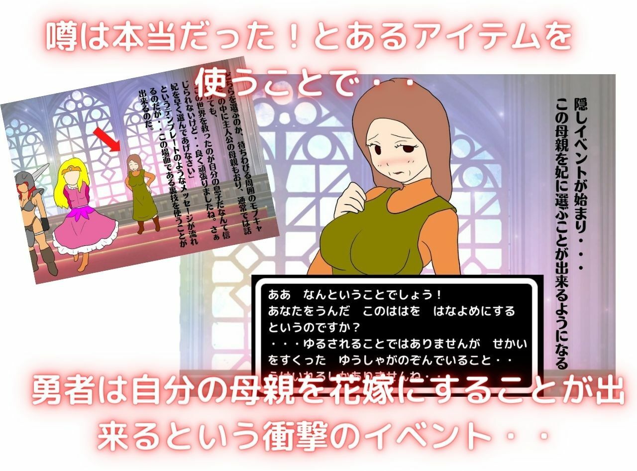 サンプル画像2:異世界の力で母親を妻にして妊娠させた話(母子相姦の記録) [d_260988]