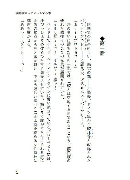 サンプル画像3:褐色女軍人とえっちする本(ウツテンカイ) [d_260994]