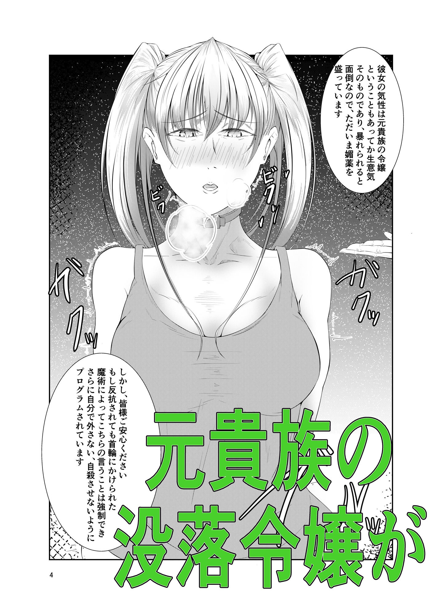 サンプル画像2:金髪ツインテが堕ちてゆく(神崎ナナセ) [d_260996]