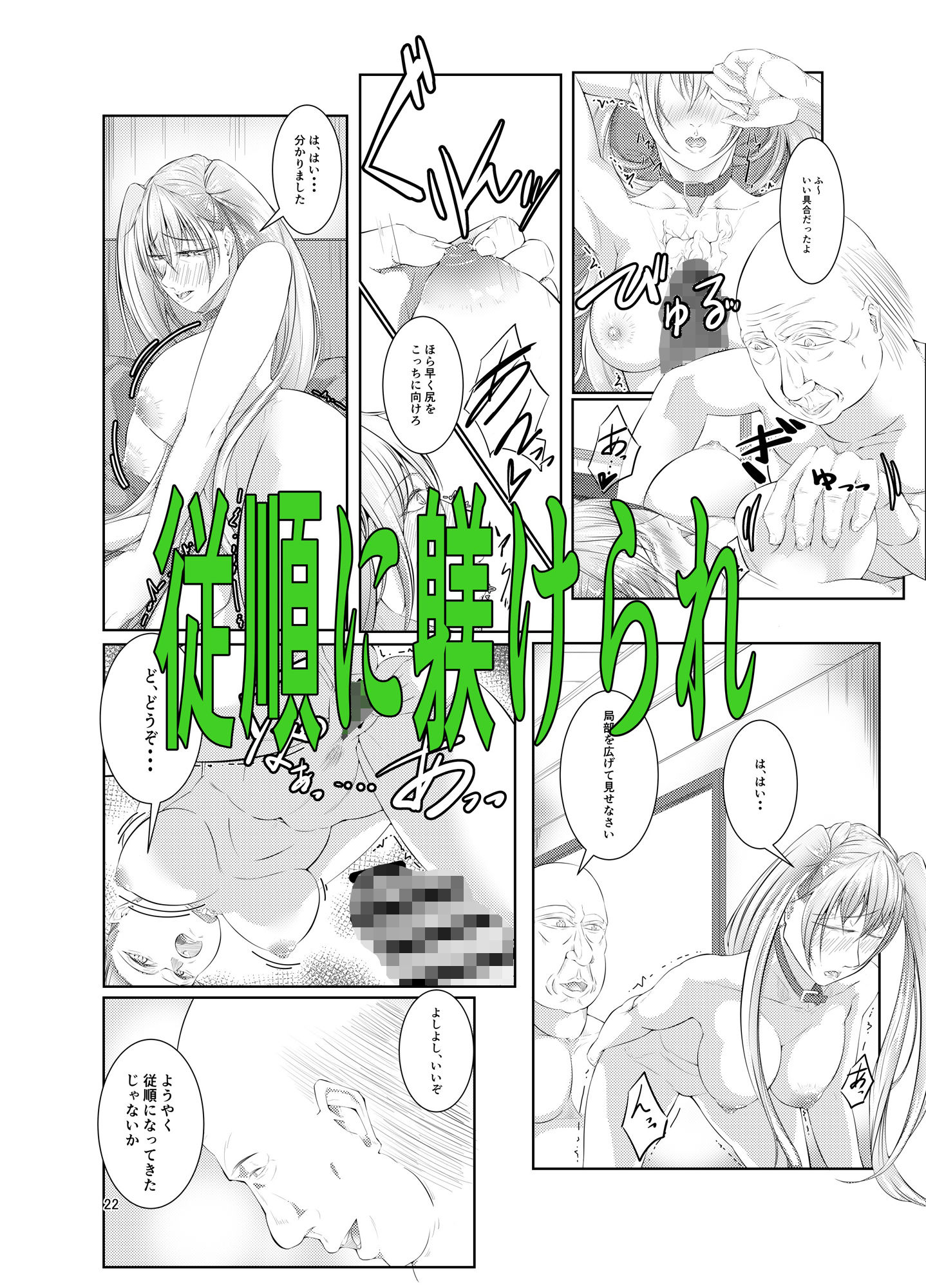 サンプル画像4:金髪ツインテが堕ちてゆく(神崎ナナセ) [d_260996]