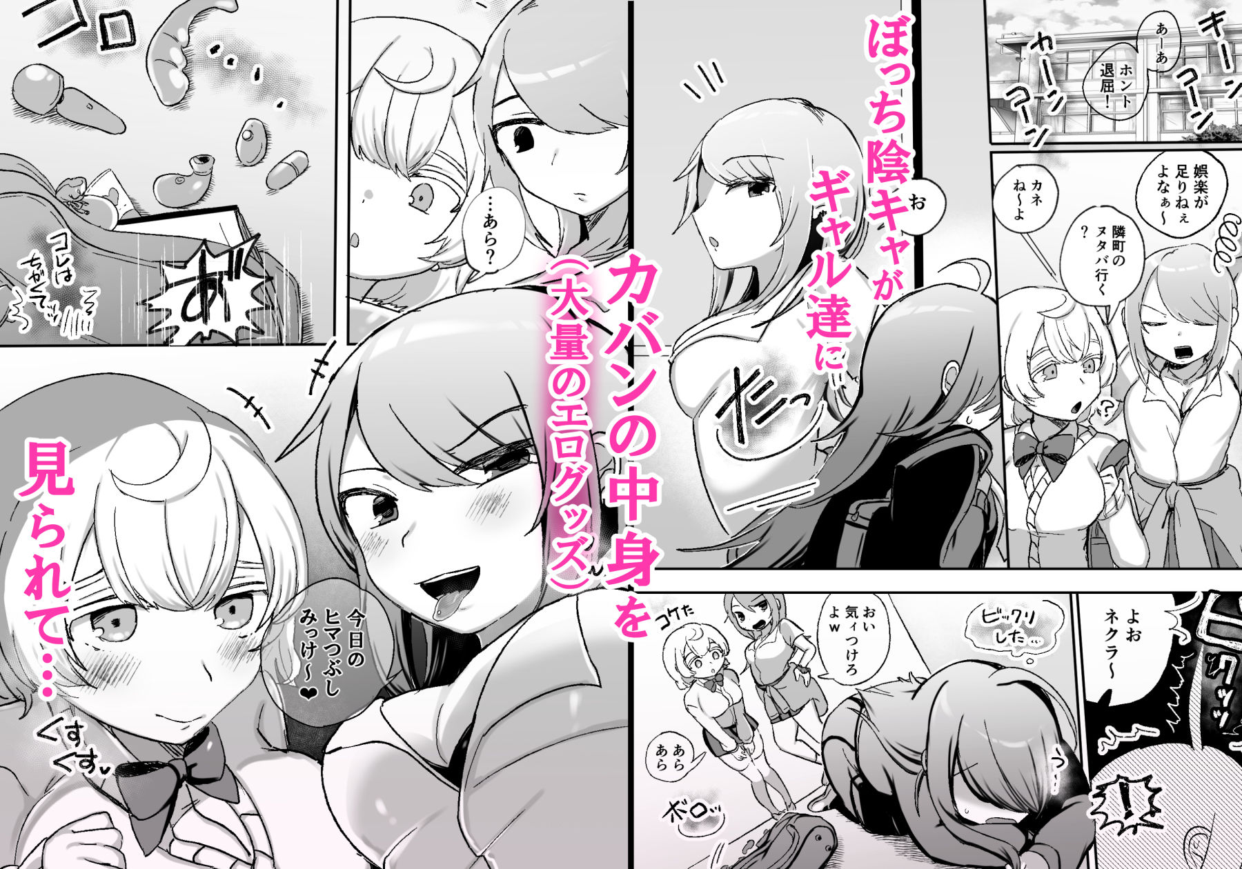 サンプル画像1:放課後3P百合乱交部(アマイ少女工房) [d_261004]