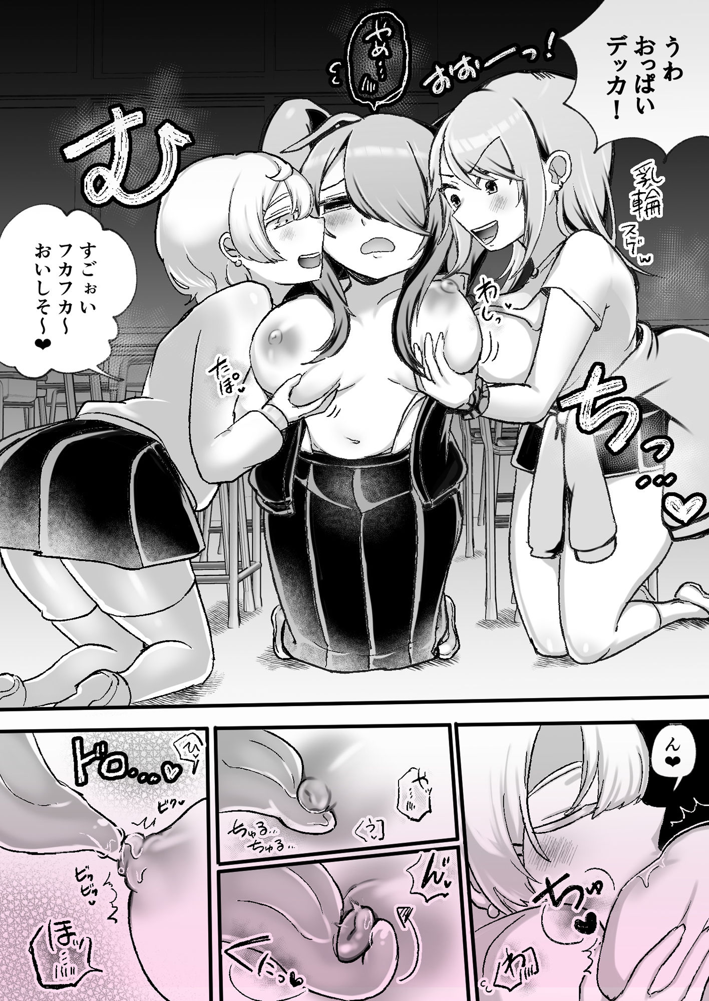 サンプル画像6:放課後3P百合乱交部(アマイ少女工房) [d_261004]