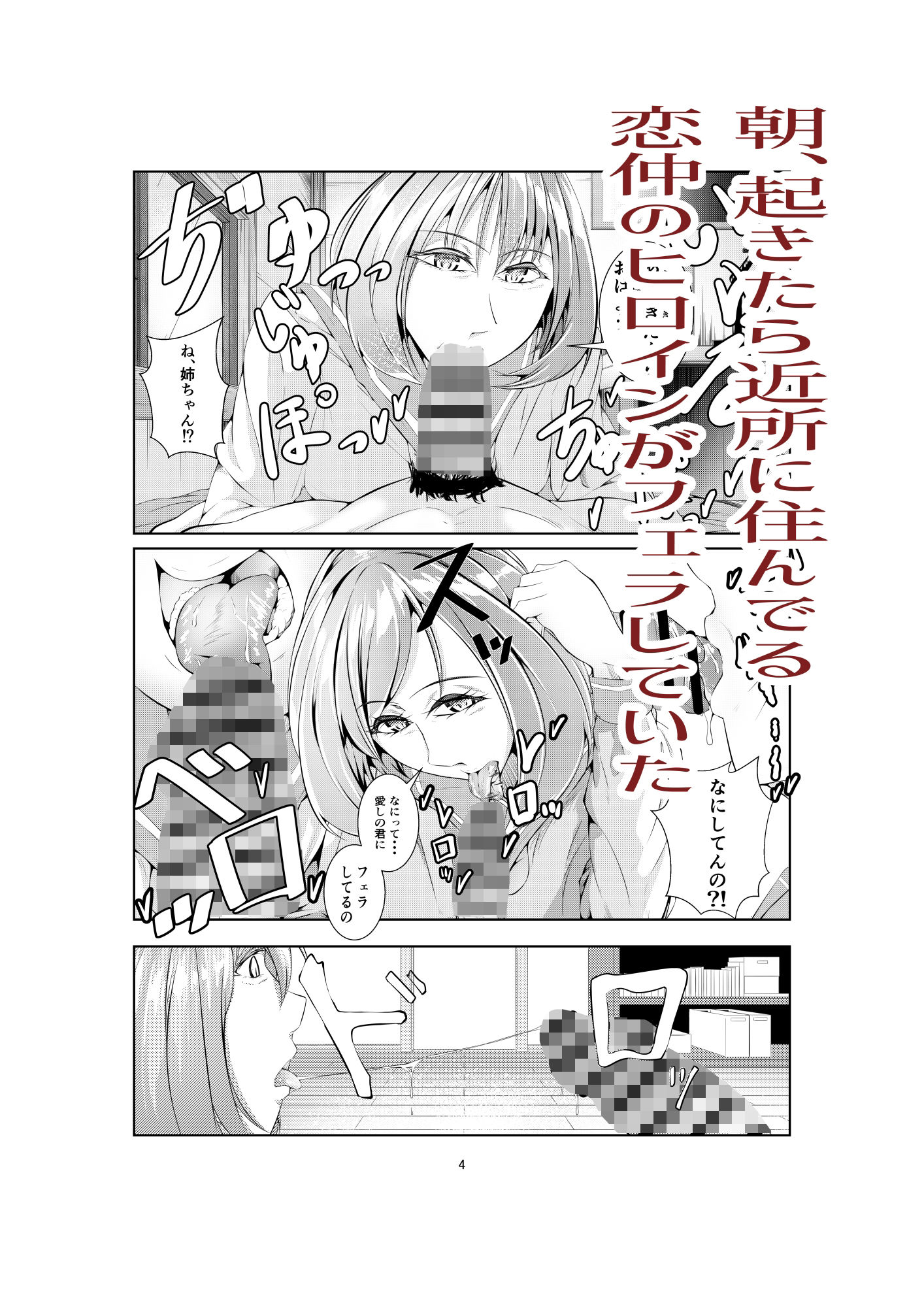 サンプル画像2:童心の想い〜近所のお姉ちゃんと責められイチャイチャする本〜(神崎ナナセ) [d_261020]