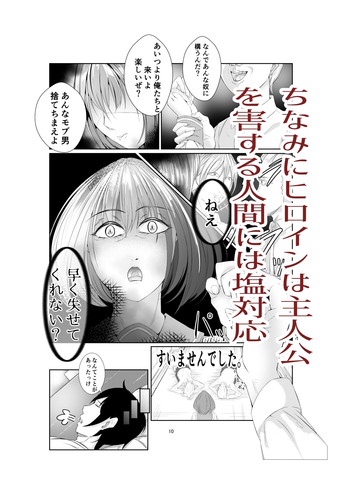 サンプル画像4:童心の想い〜近所のお姉ちゃんと責められイチャイチャする本〜(神崎ナナセ) [d_261020]