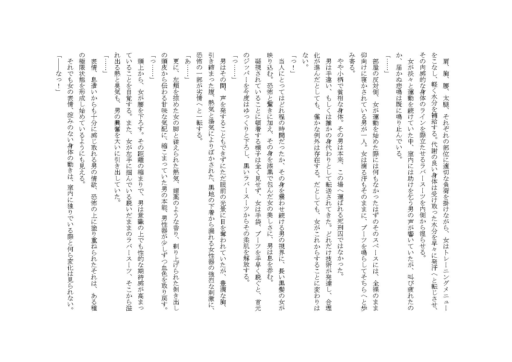 サンプル画像5:顔面騎乗処刑人(ShiriTOAshi) [d_261111]