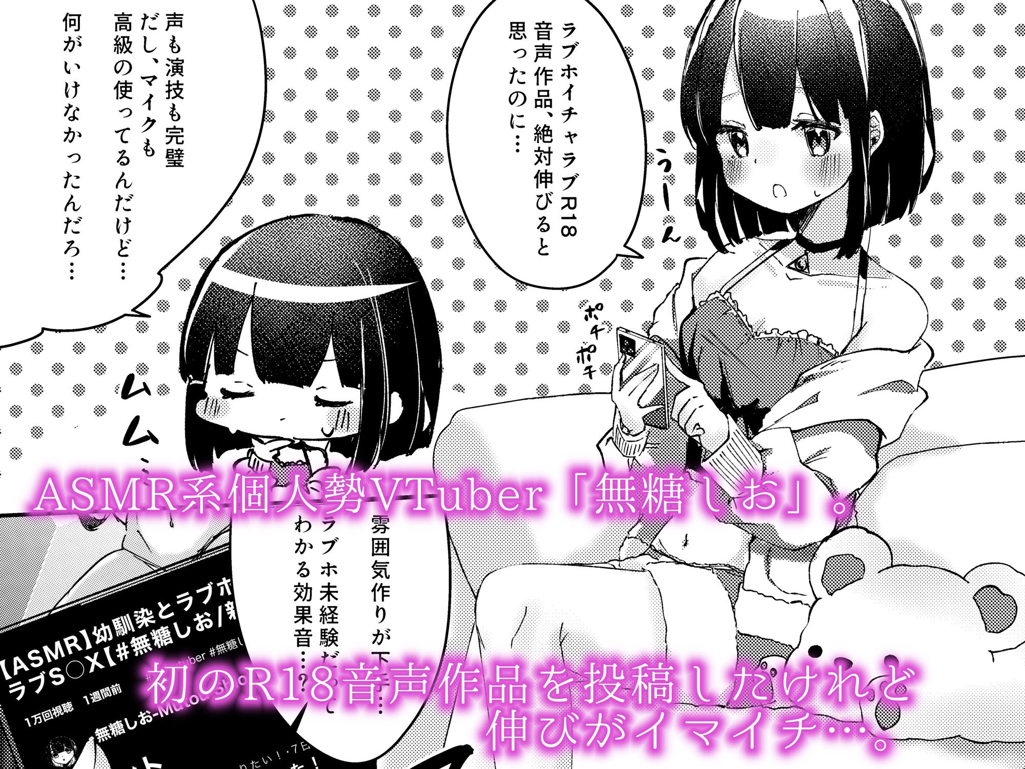 サンプル画像1:【漫画版】ASMR録音中。(NaCl) [d_261128]