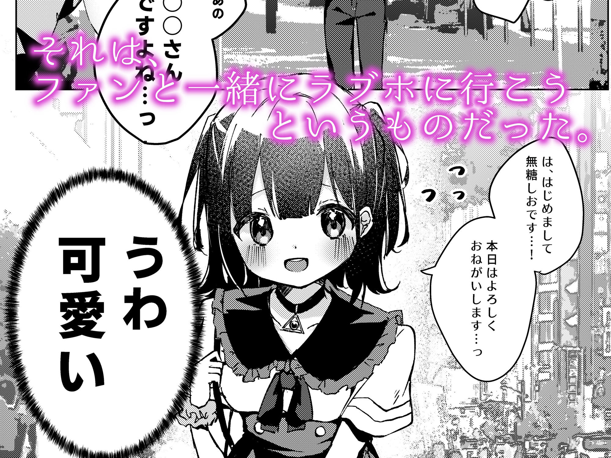 サンプル画像3:【漫画版】ASMR録音中。(NaCl) [d_261128]