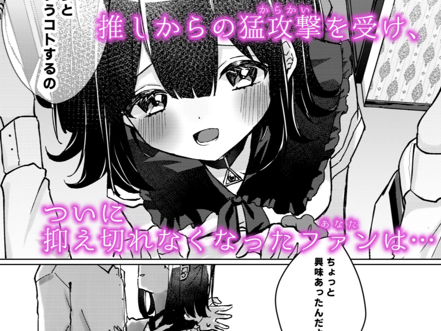 サンプル画像4:【漫画版】ASMR録音中。(NaCl) [d_261128]