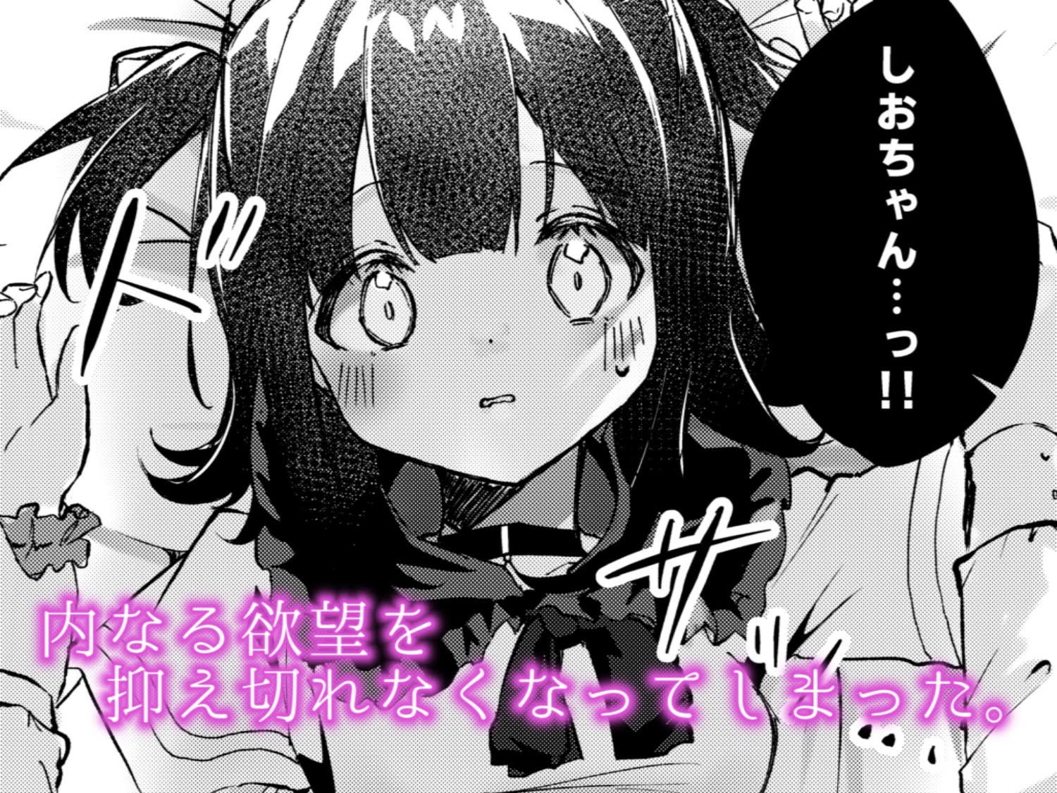 サンプル画像5:【漫画版】ASMR録音中。(NaCl) [d_261128]