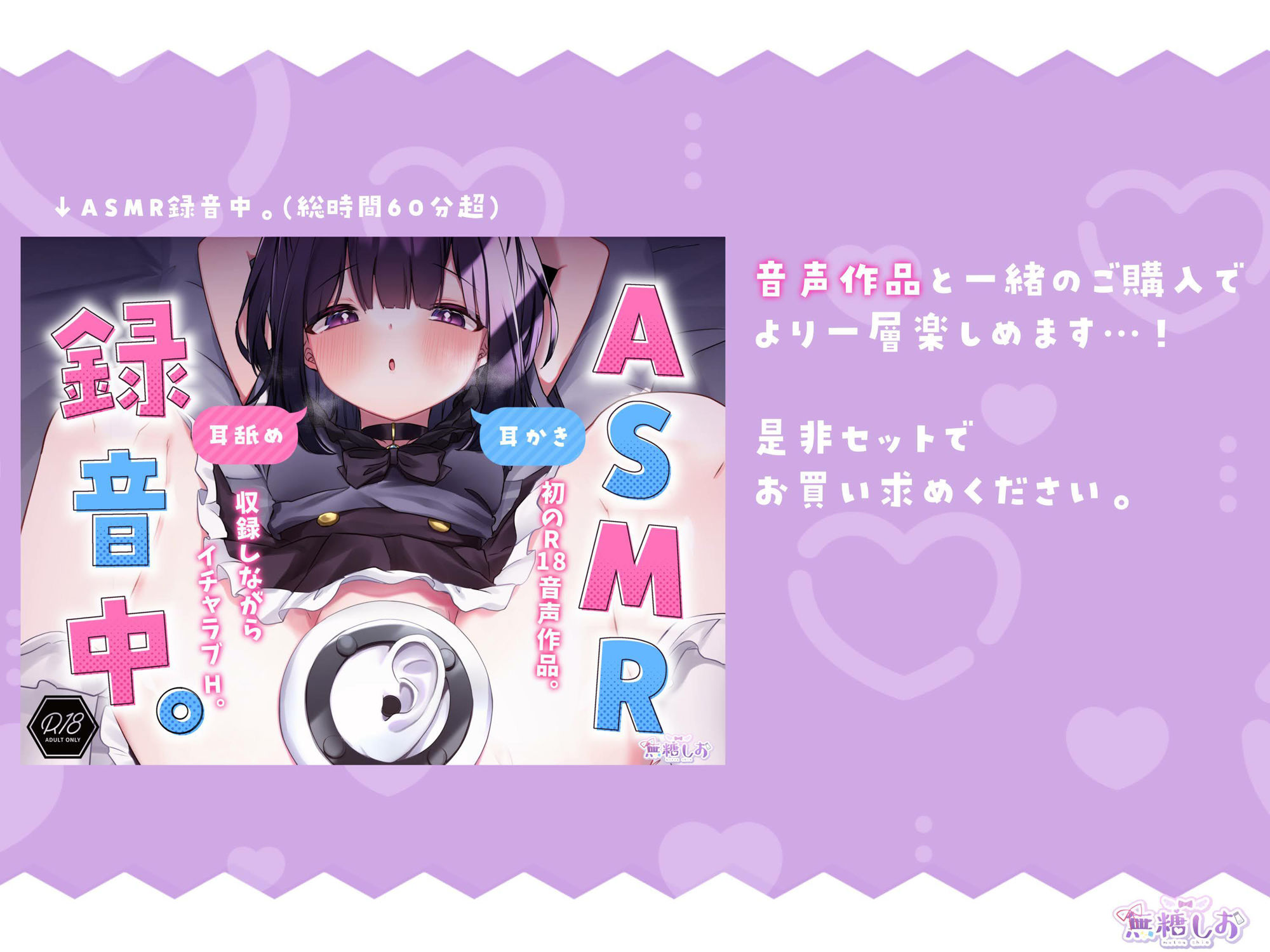 【漫画版】ASMR録音中。の画像8