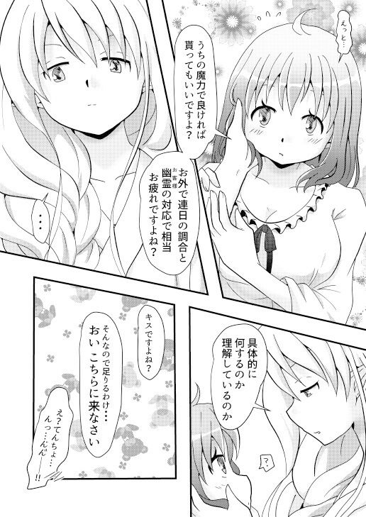 サンプル画像3:メイメルの初えっち(みつな屋) [d_261132]