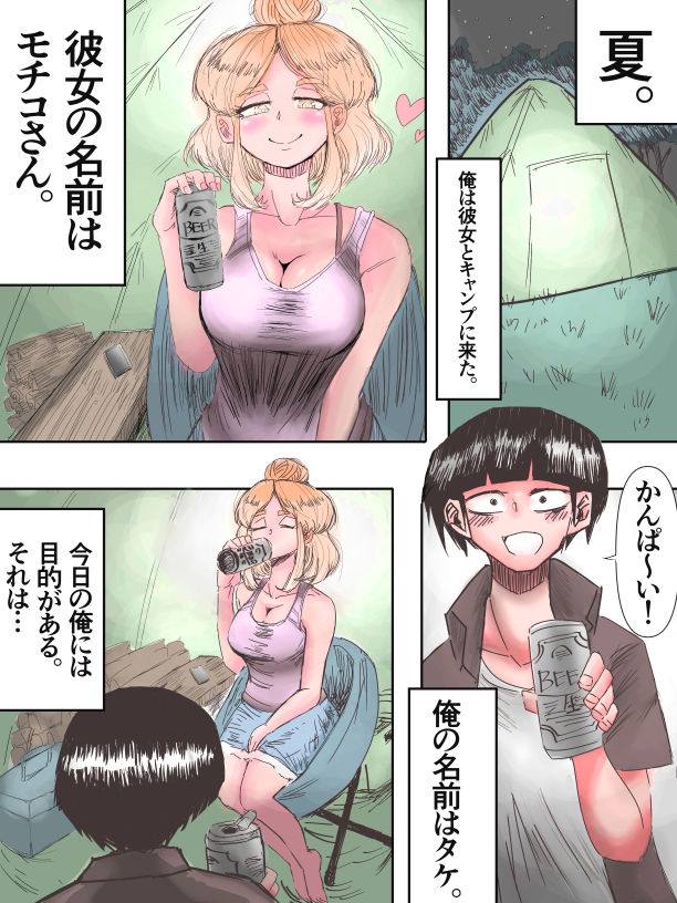 サンプル画像2:もうそうてんと(ミノレオン) [d_261145]