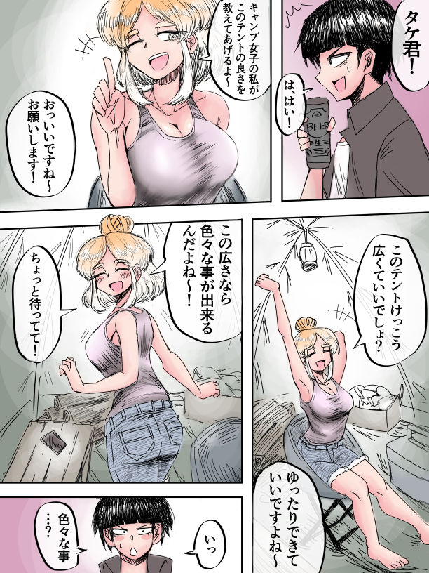 サンプル画像4:もうそうてんと(ミノレオン) [d_261145]