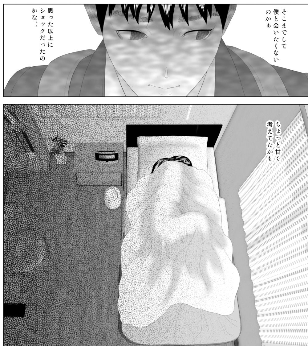 サンプル画像1:僕がお母さんとこんなことになっちゃう話3＜寝入り編＞(灰同) [d_261158]