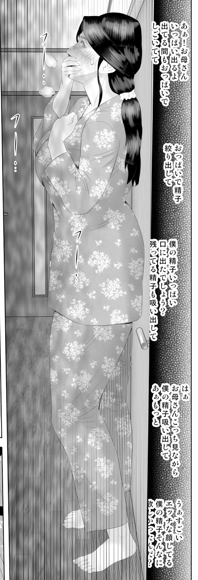 サンプル画像3:僕がお母さんとこんなことになっちゃう話3＜寝入り編＞(灰同) [d_261158]