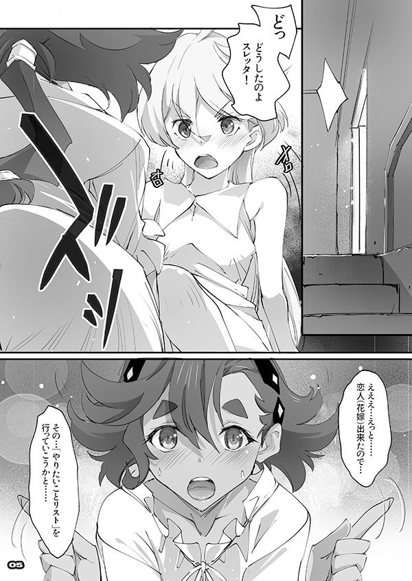 サンプル画像2:MISTRESS MERCURY(流石堂) [d_261177]