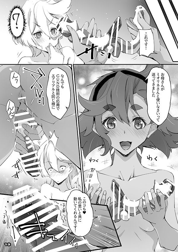 サンプル画像4:MISTRESS MERCURY(流石堂) [d_261177]