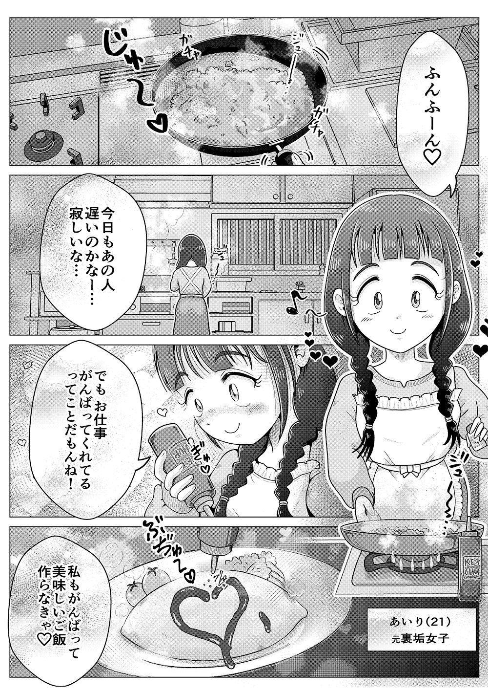 サンプル画像1:裏垢女子あいりちゃんとバチボコ新婚生活！(鬼天裂大百禍) [d_261187]