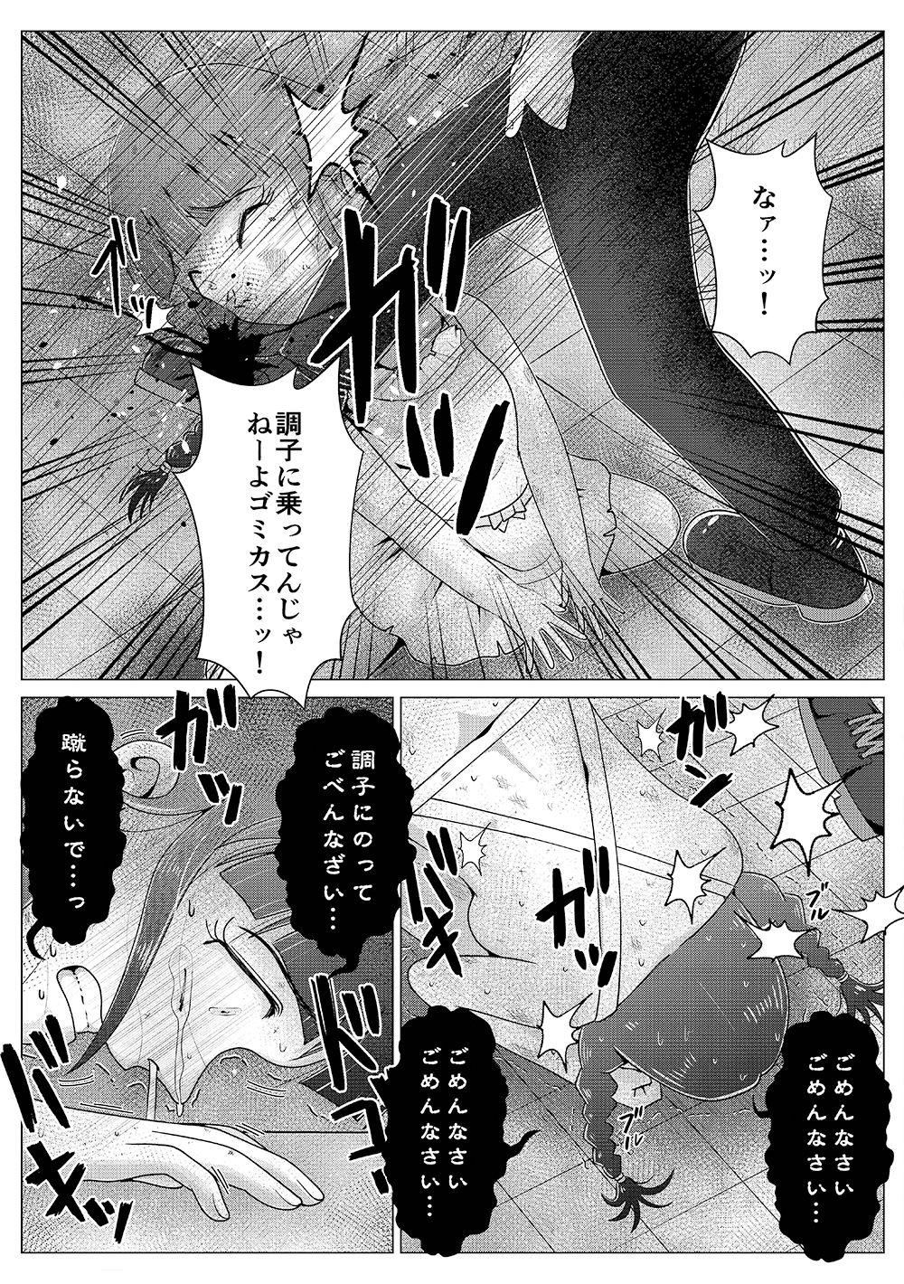 サンプル画像2:裏垢女子あいりちゃんとバチボコ新婚生活！(鬼天裂大百禍) [d_261187]