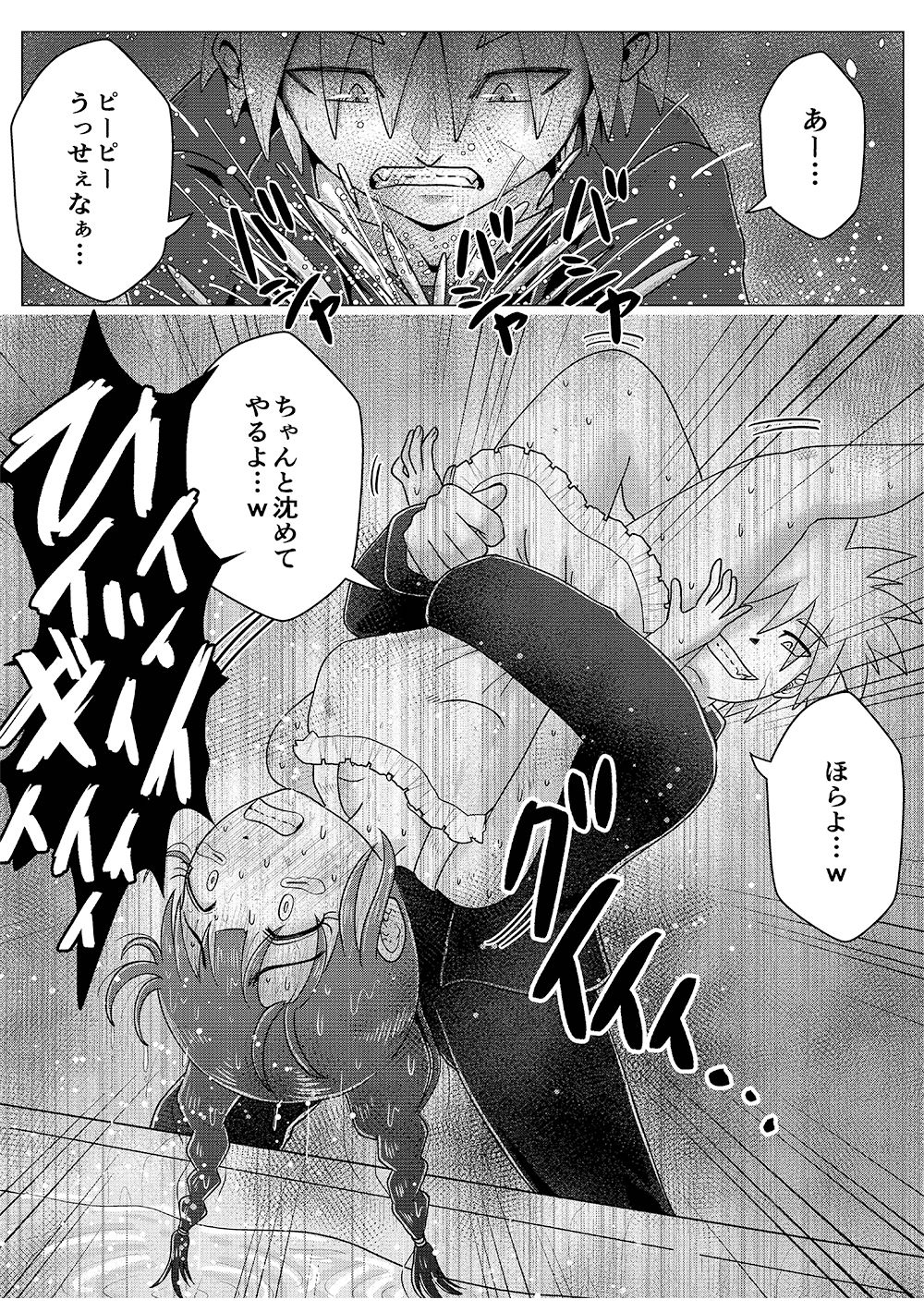 サンプル画像3:裏垢女子あいりちゃんとバチボコ新婚生活！(鬼天裂大百禍) [d_261187]