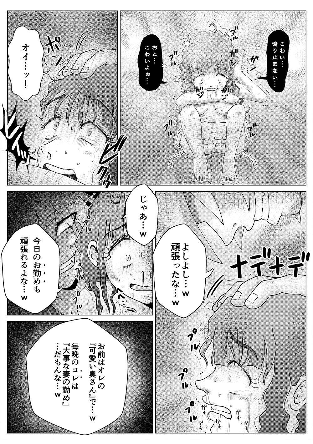 サンプル画像4:裏垢女子あいりちゃんとバチボコ新婚生活！(鬼天裂大百禍) [d_261187]