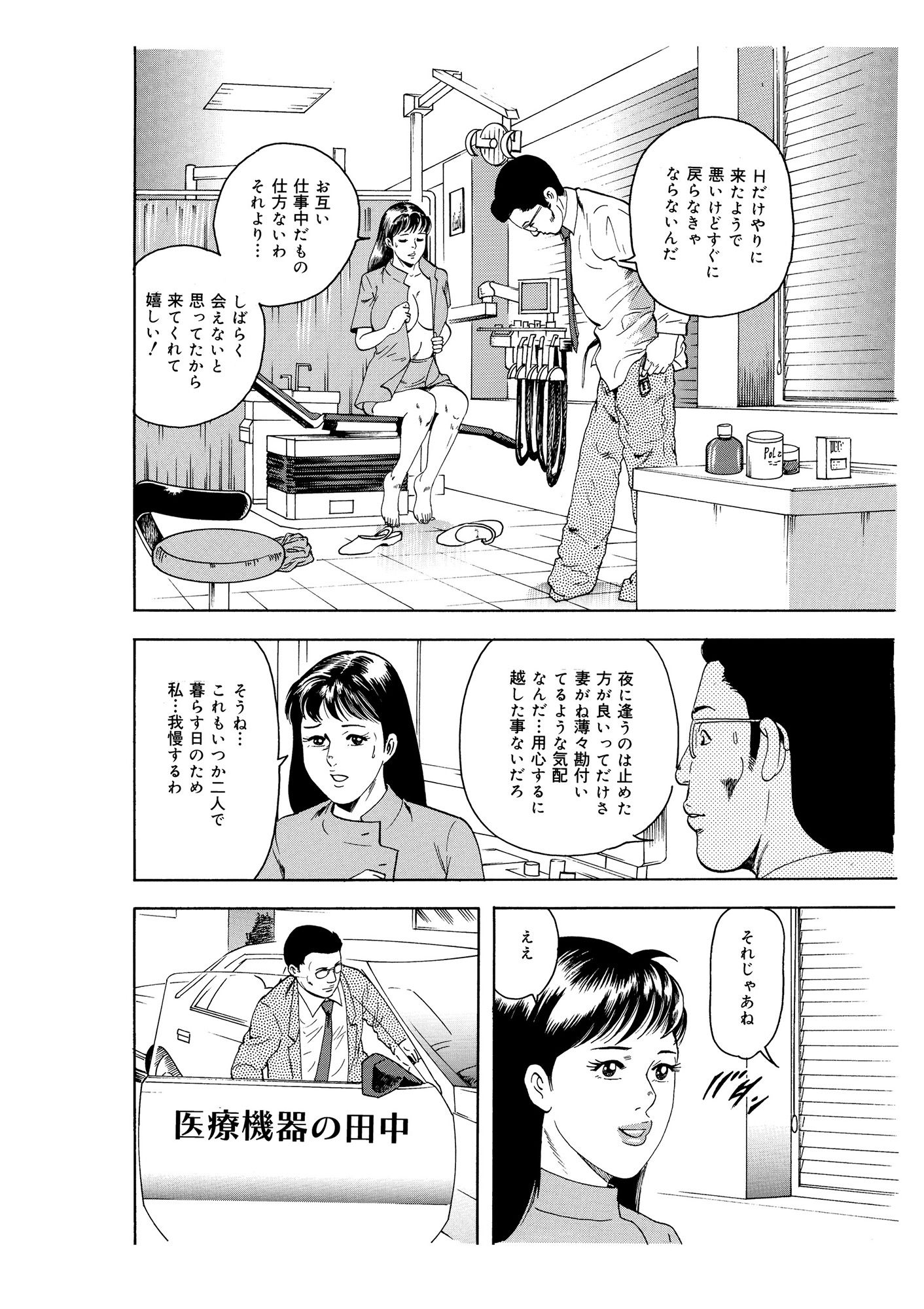 サンプル画像4:完熟人妻コレクション1(香坂ツトム) [d_261207]