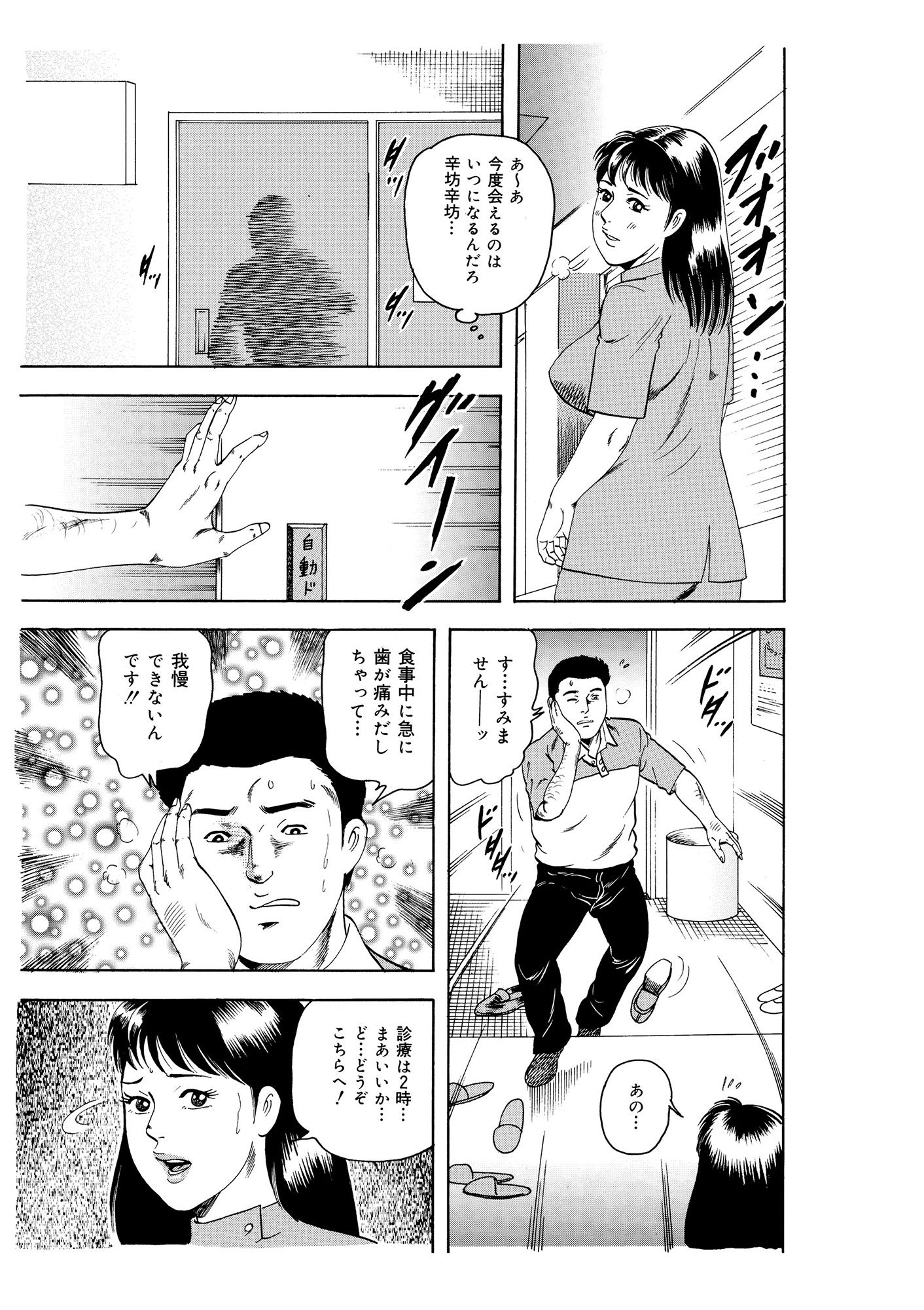 サンプル画像5:完熟人妻コレクション1(香坂ツトム) [d_261207]