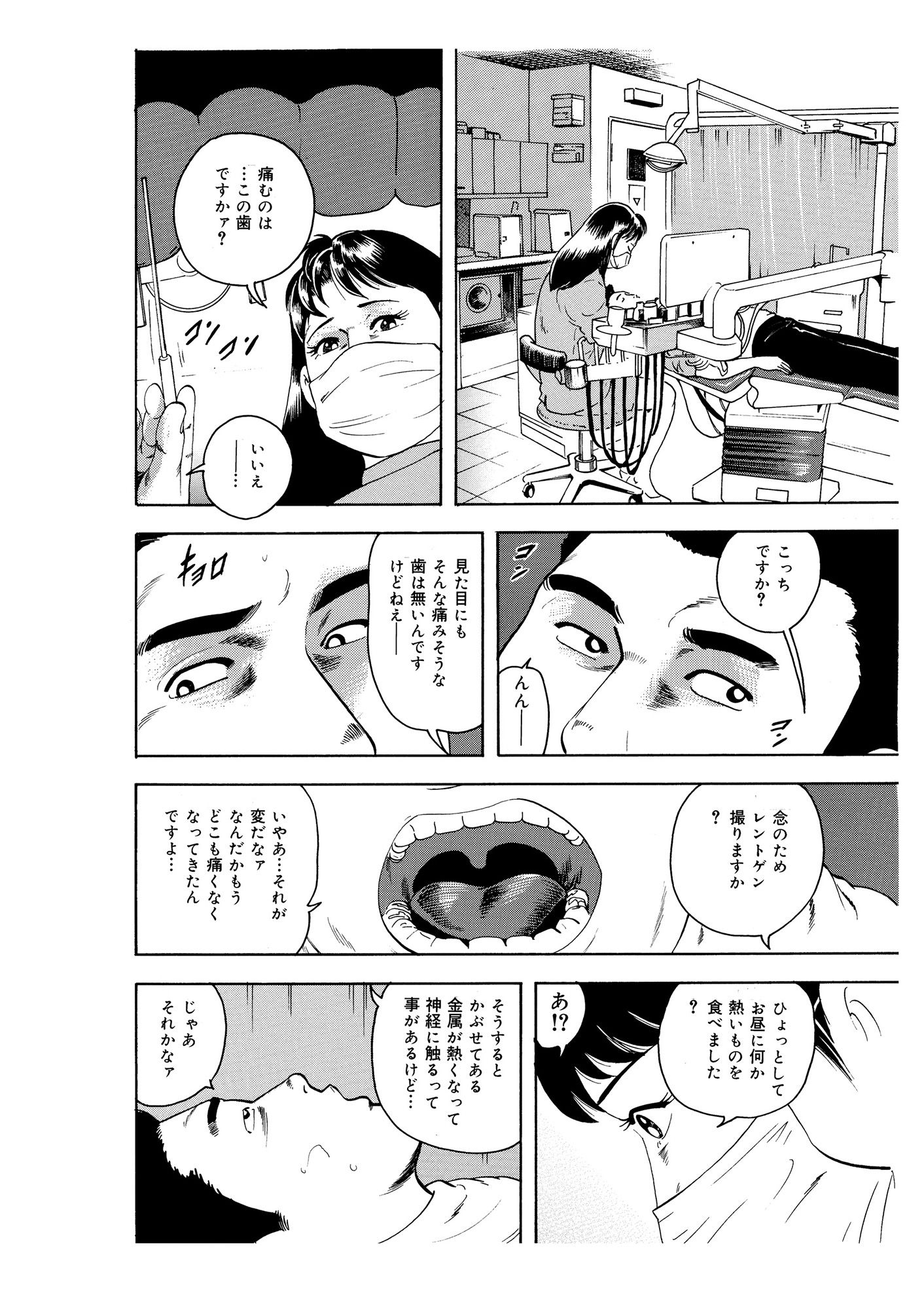 サンプル画像6:完熟人妻コレクション1(香坂ツトム) [d_261207]