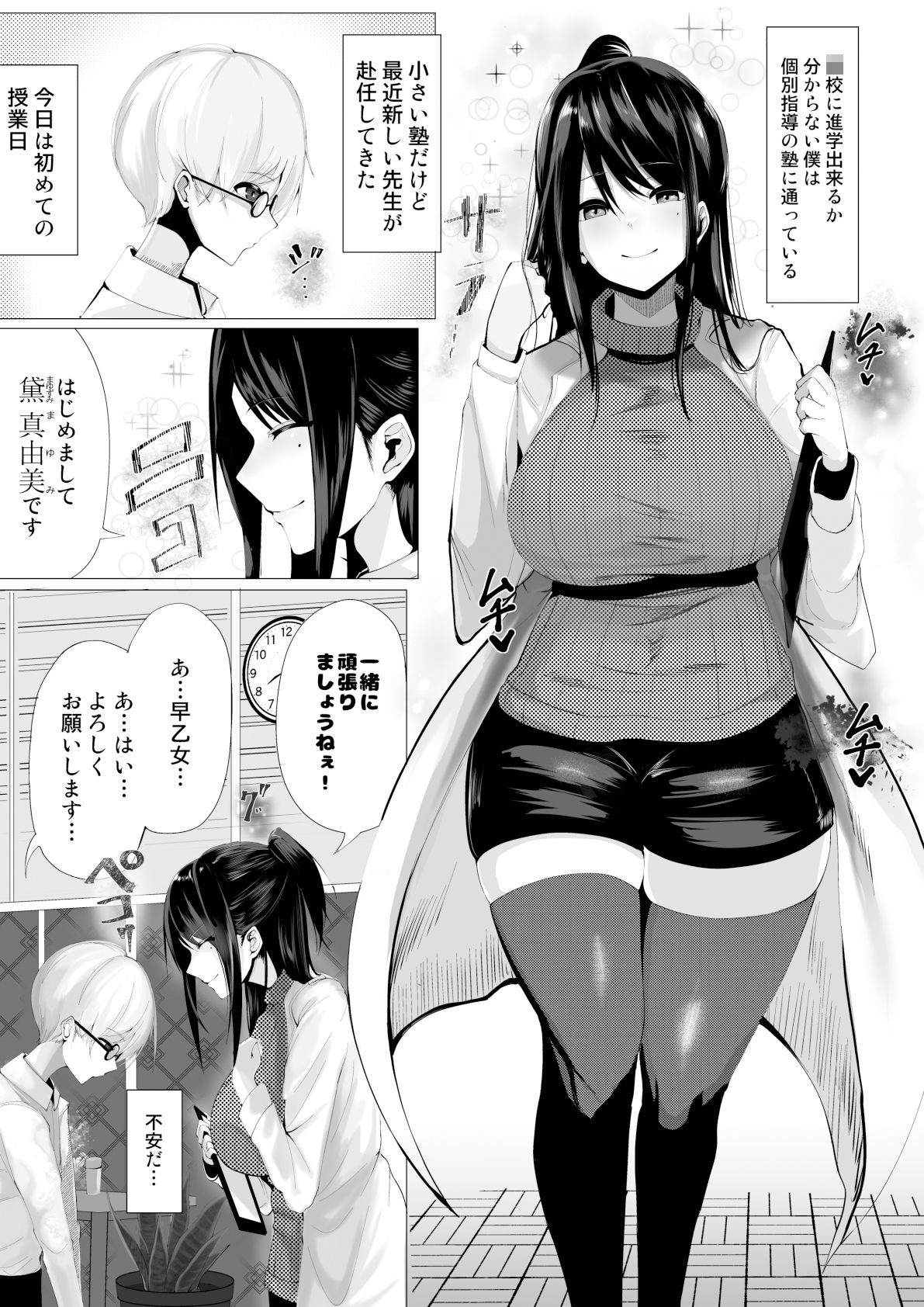 サンプル画像1:先生と一緒に(神泡製造) [d_261211]