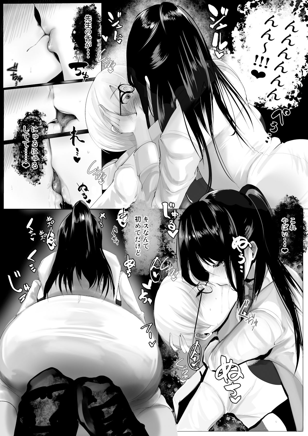 サンプル画像4:先生と一緒に(神泡製造) [d_261211]