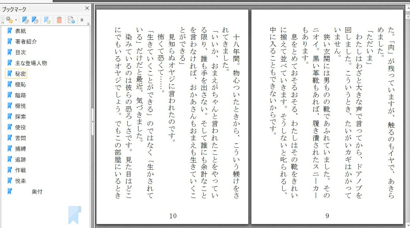 サンプル画像2:隷獣2秘木編(荒縄工房) [d_261214]