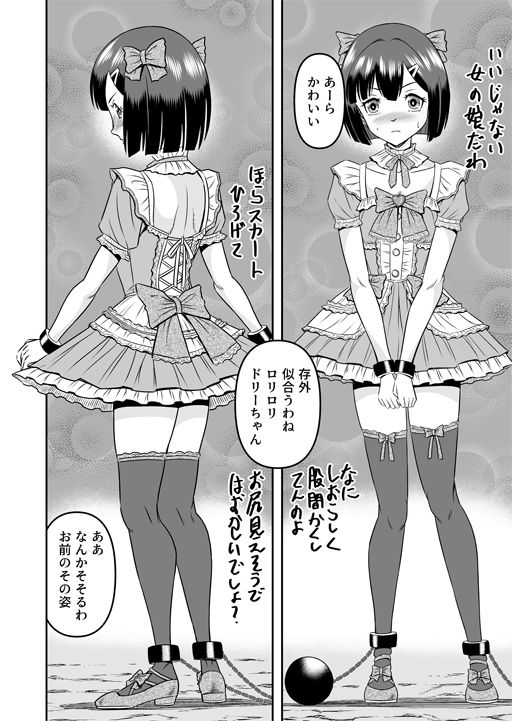 サンプル画像5:鬼ヶ島女体化飼育-鬼の姐御は男の娘を囚えた-その1(原胡来のマンガ部屋) [d_261215]