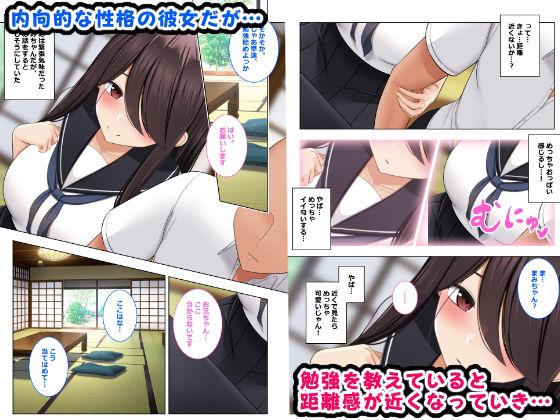 サンプル画像3:シコい田舎●●を家庭教師が孕むまで生ハメSEXしちゃいました「漫画版」(ひな丸中将) [d_261218]