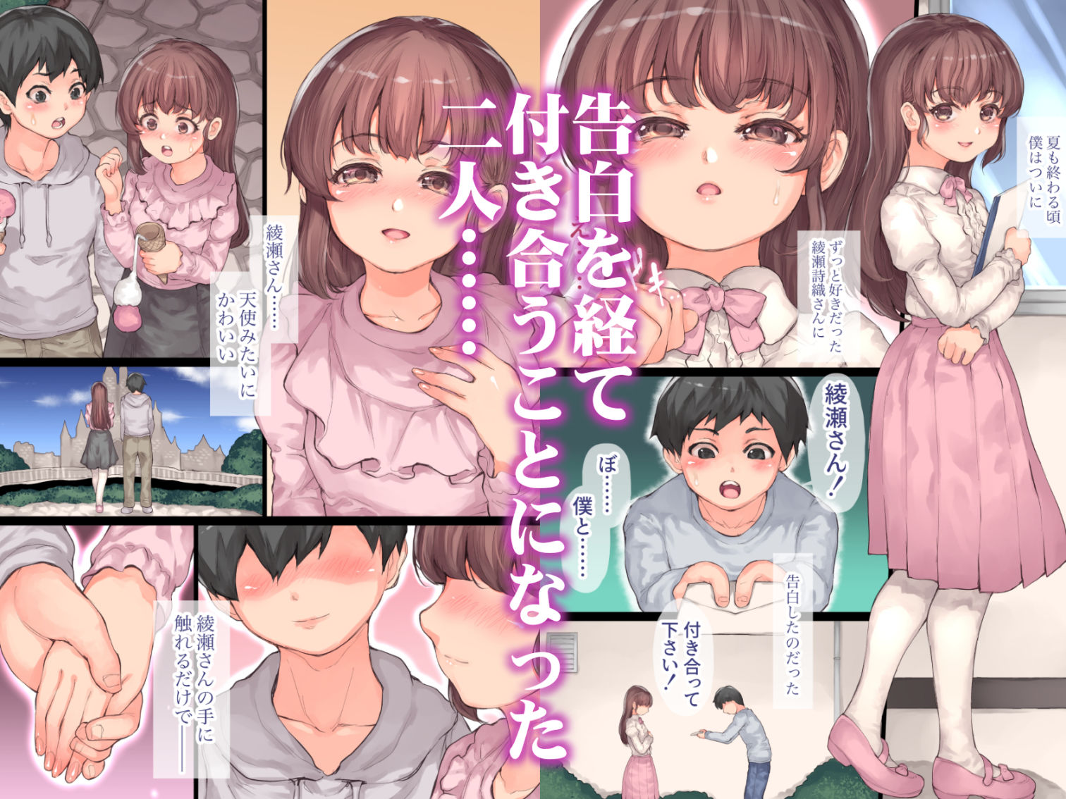 サンプル画像1:僕の彼女が犯●れた(RAID SLASH) [d_261224]