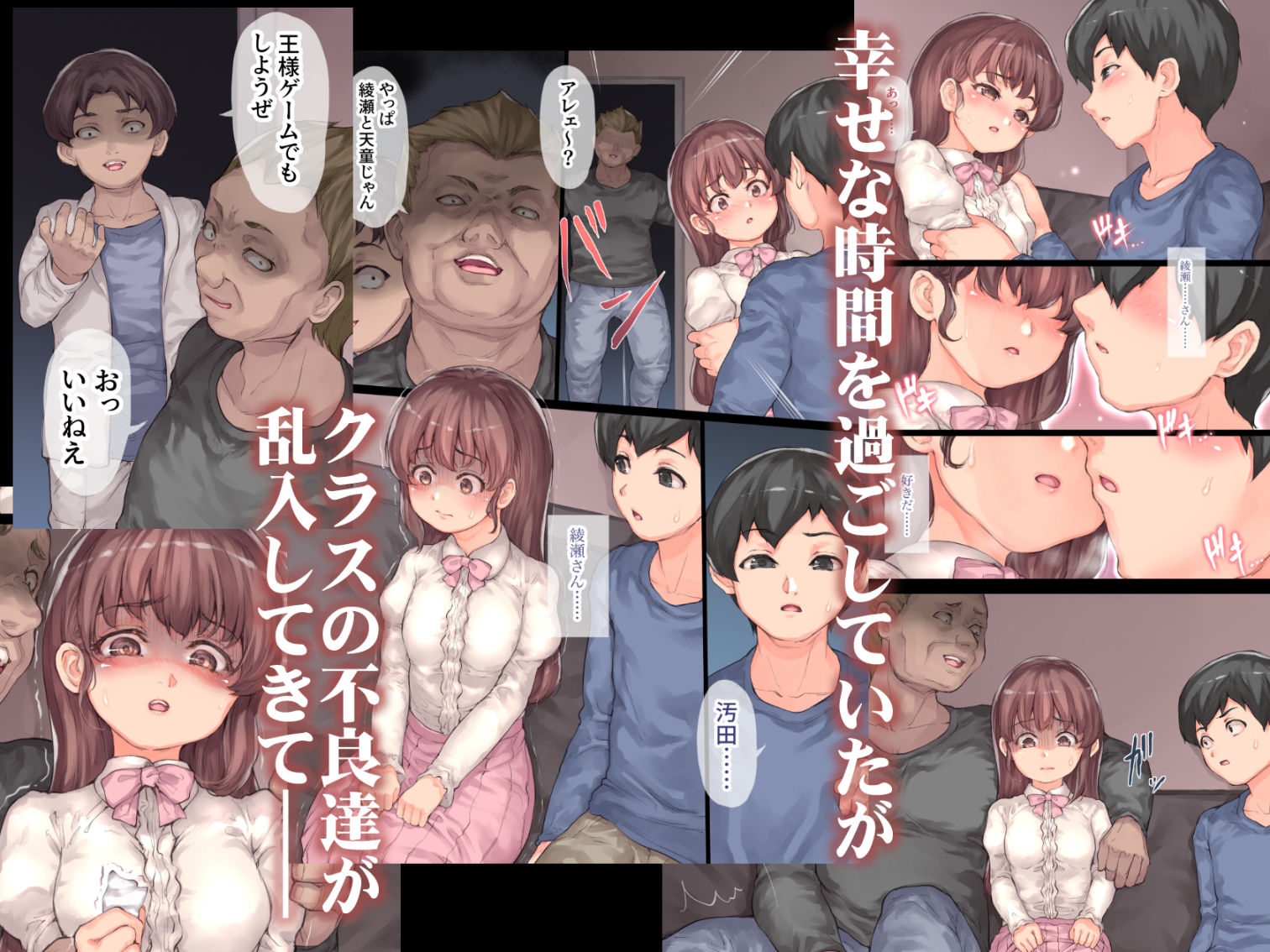 サンプル画像2:僕の彼女が犯●れた(RAID SLASH) [d_261224]