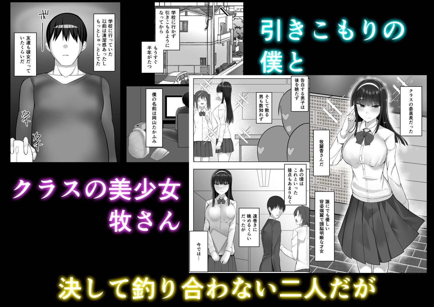 サンプル画像1:僕の人生をめちゃくちゃにしてくる牧さん、でも好き(たまのほうさ) [d_261231]