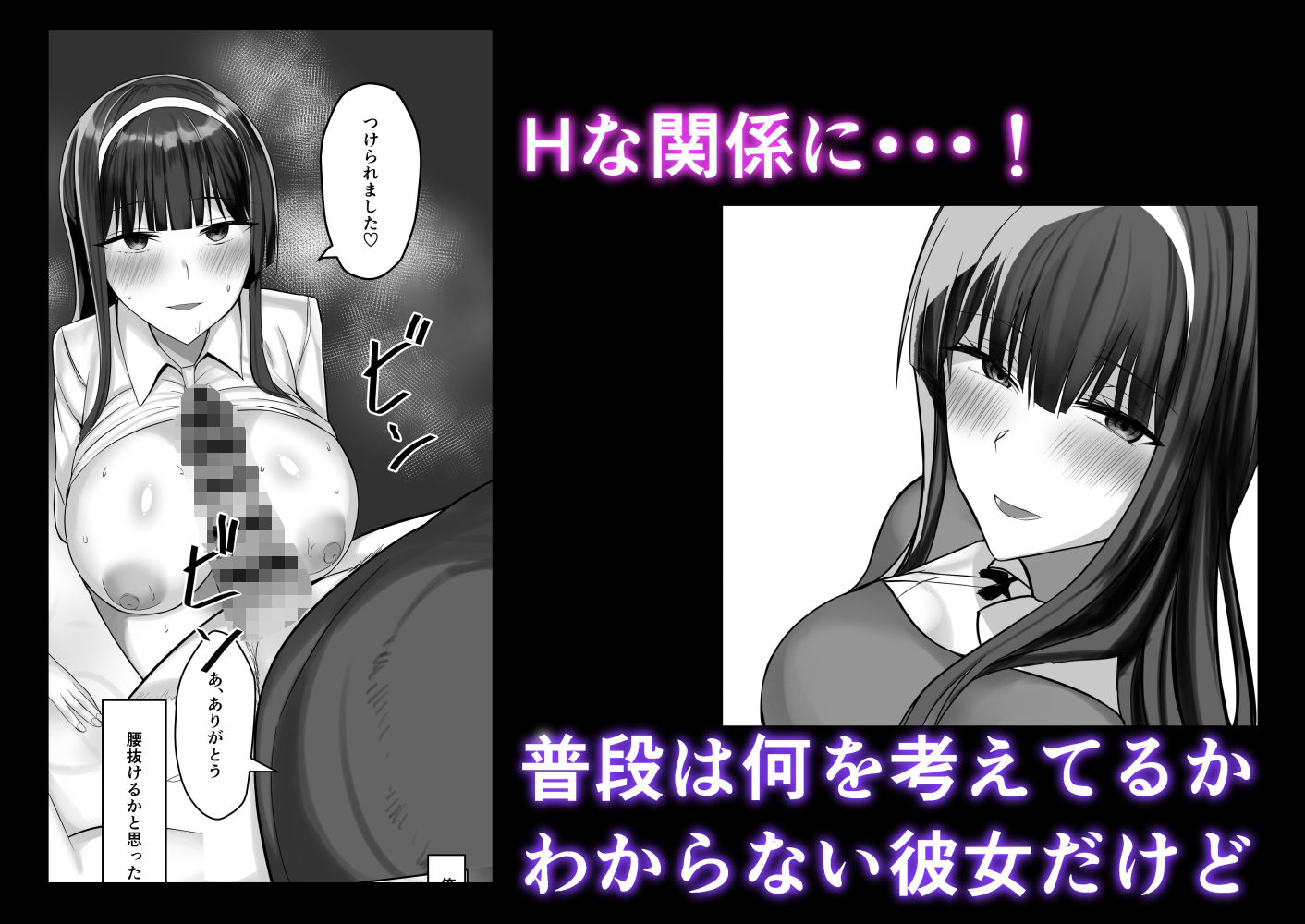 サンプル画像2:僕の人生をめちゃくちゃにしてくる牧さん、でも好き(たまのほうさ) [d_261231]