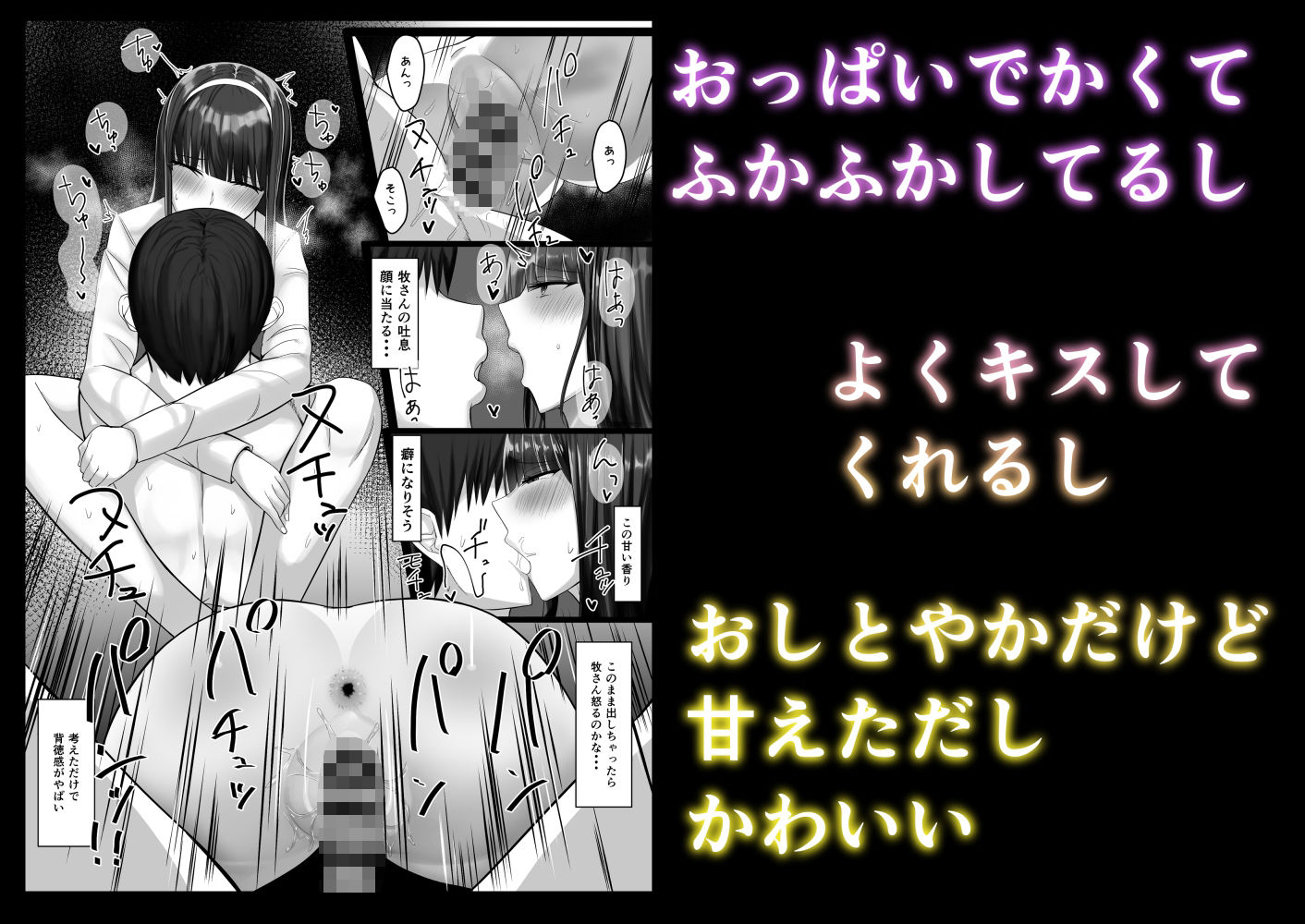 サンプル画像3:僕の人生をめちゃくちゃにしてくる牧さん、でも好き(たまのほうさ) [d_261231]